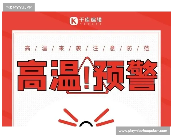 足协应对高温红色预警 每场比赛允许增加两次饮水暂停